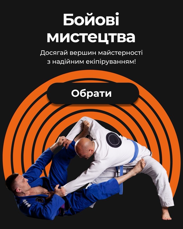 Екіпірування для єдиноборств у спортивному магазині SportFlex